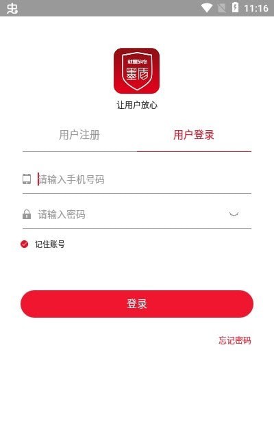 墨盾商店官方最新版图2