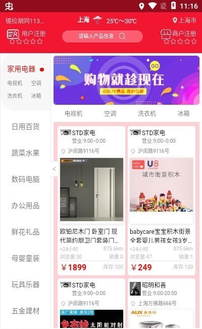墨盾商店官方最新版图3