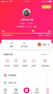 臻品嗨购安卓官方版图1
