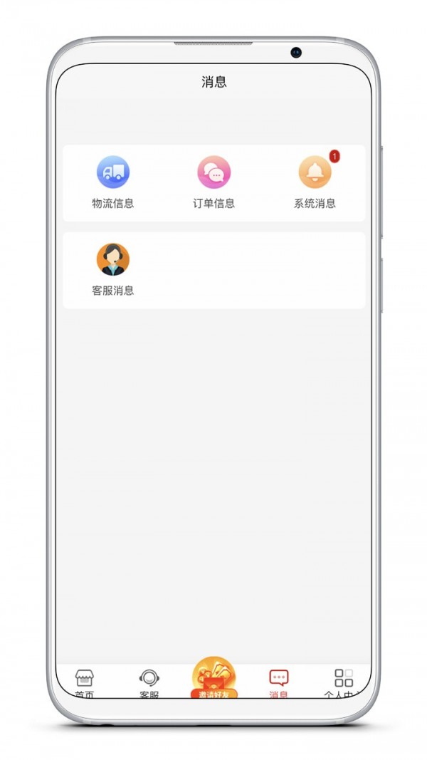 速拼乐购手机免费版图1