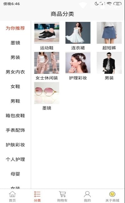 小小优选安卓免费版图2