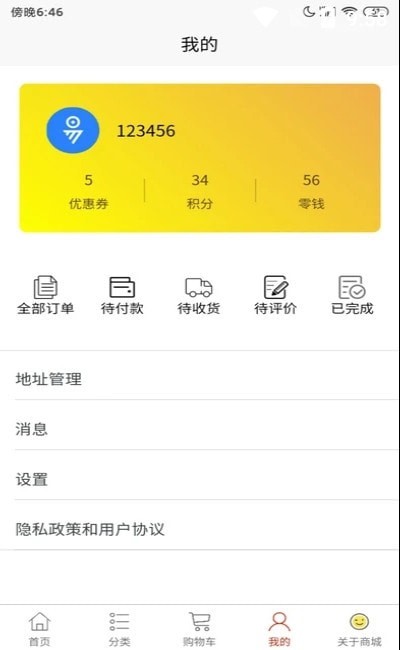 小小优选安卓免费版图3