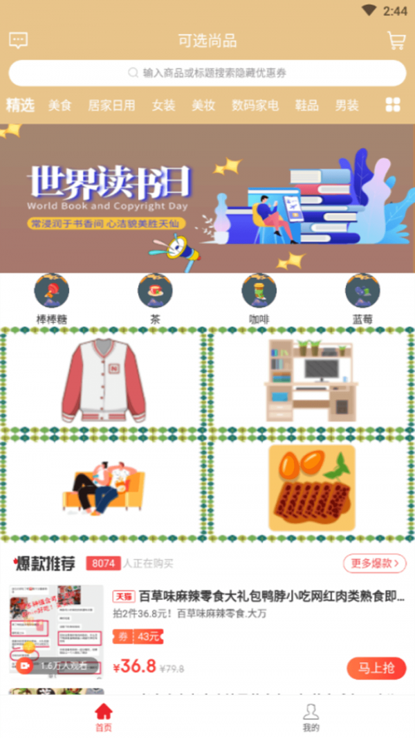 可选官方正版图2
