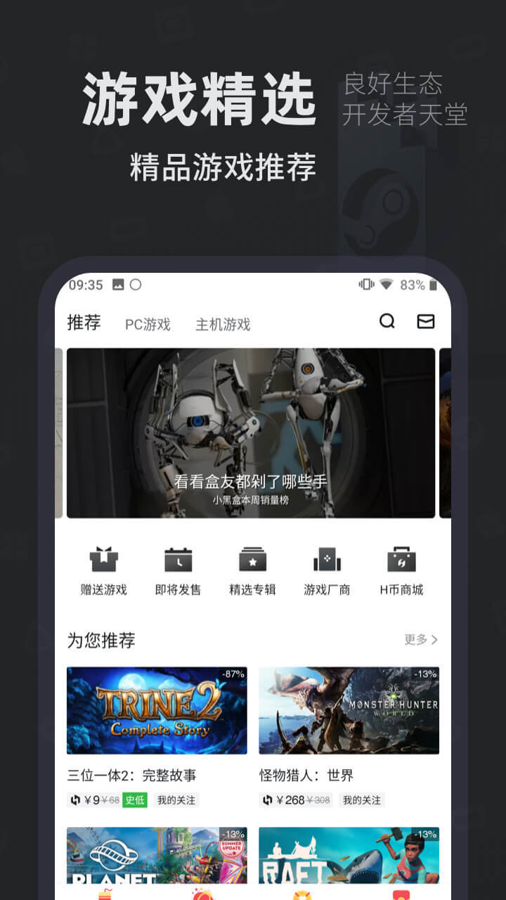 小黑盒(5)