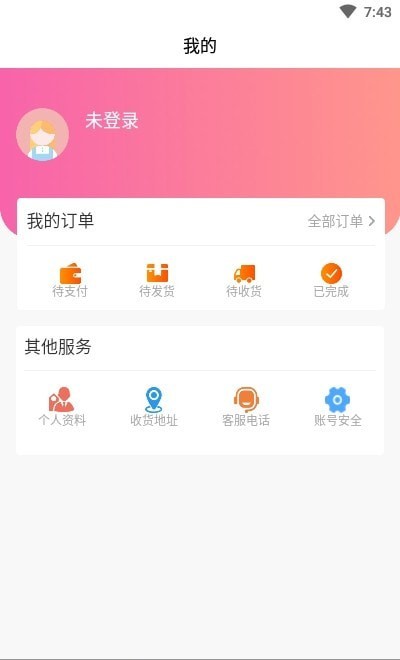 滔特官方正版图1