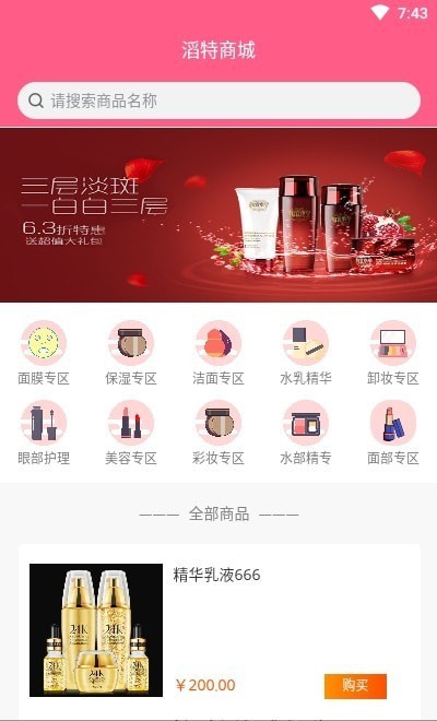 滔特官方正版图2