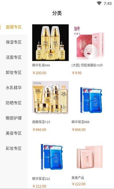 滔特官方正版图3