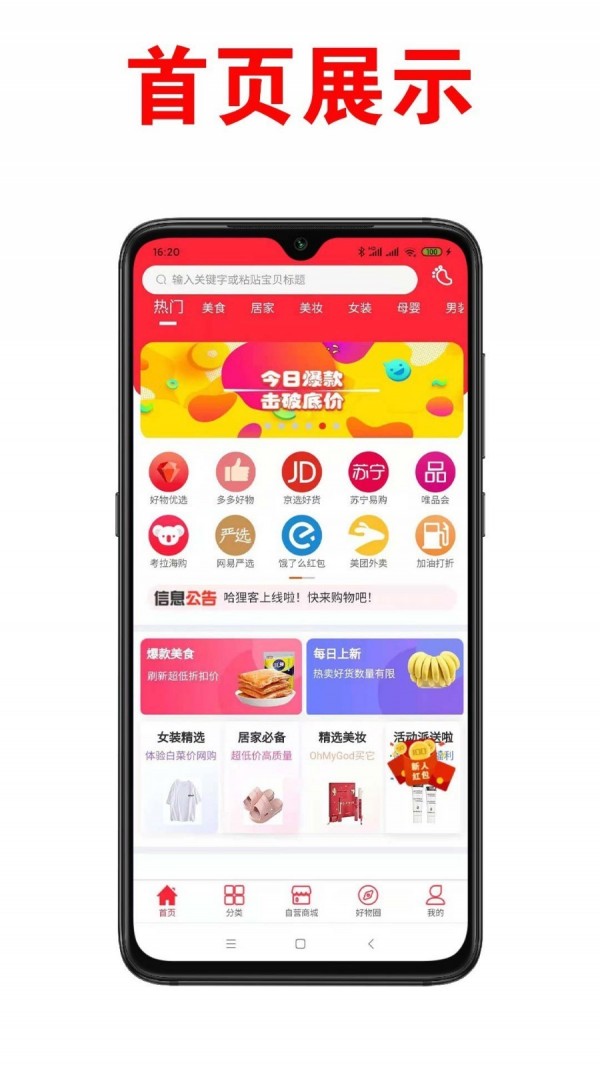哈狸客最新免费版图1