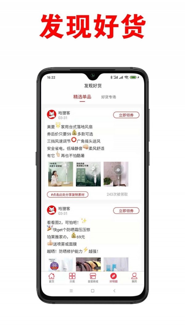 哈狸客最新免费版图5