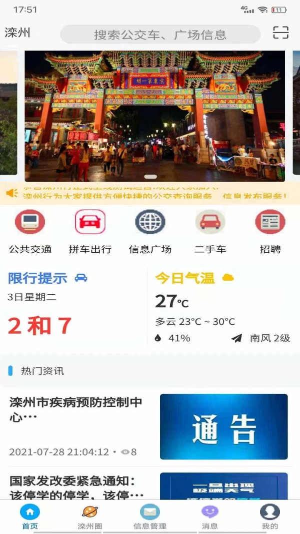 滦州行通用版图3