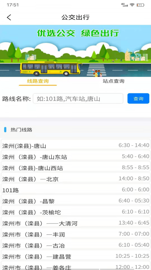 滦州行通用版图4