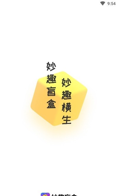 妙趣盲盒通用版图1