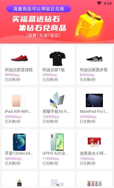 妙趣盲盒通用版图3