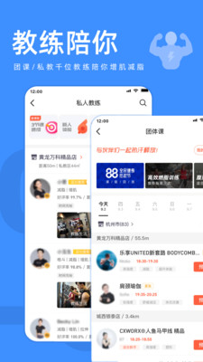 乐刻运动手机免费版图3