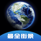 世界高清街景直装版