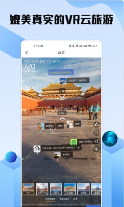 世界高清街景直装版图1