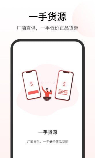 华华生意圈官方版图3