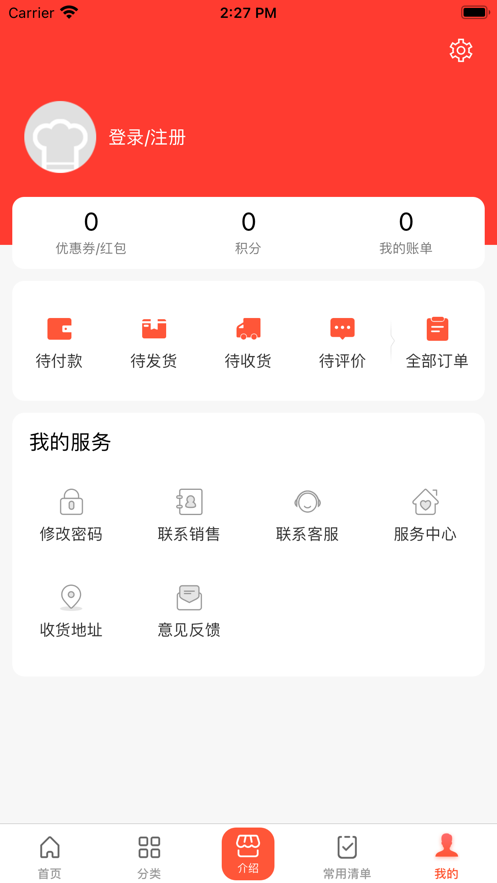 云数通手机正版图1