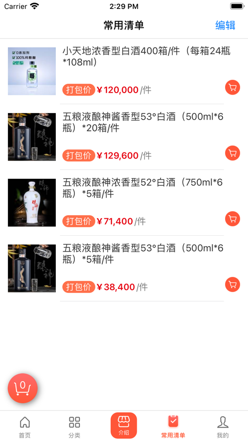 云数通手机正版图3