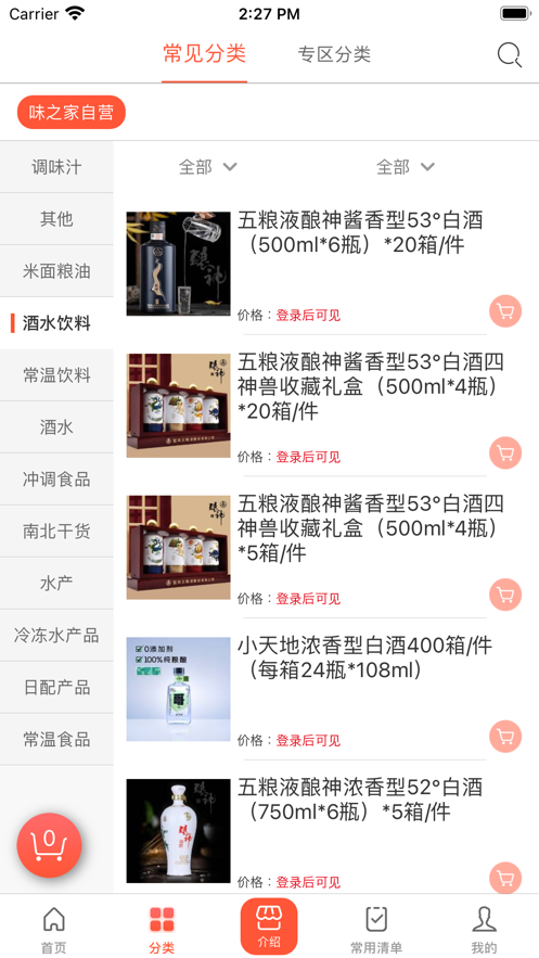云数通手机正版图4