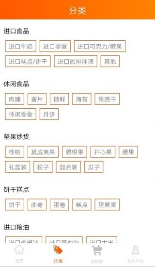 临萌团手机免费版图4