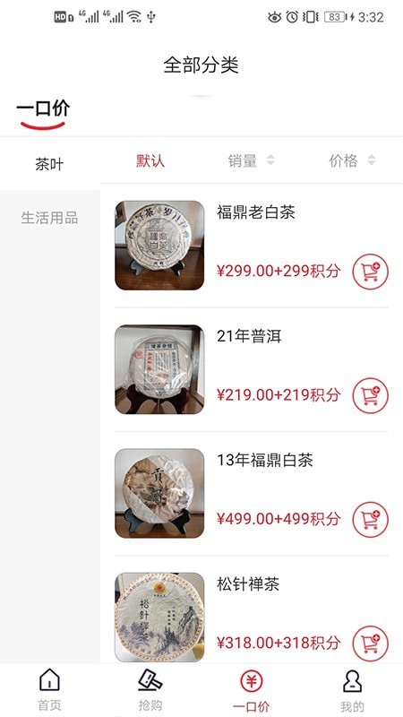 易拍堂(2)
