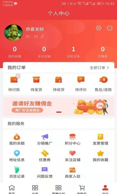HSC嗨享购手机免费版图2