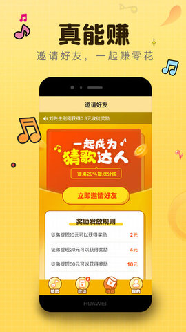 猜歌行星官方最新版图2