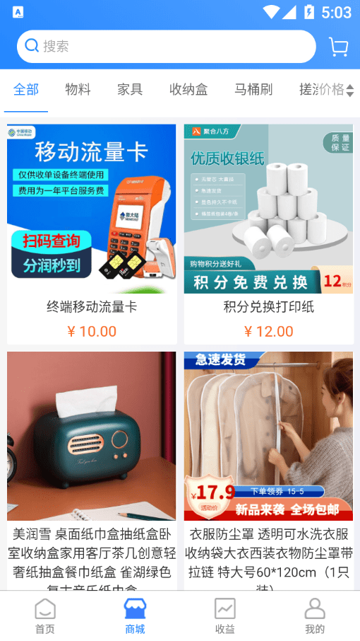 聚合八方原版图4