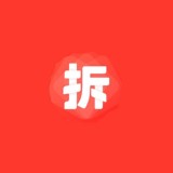 拆豆豆免费原版