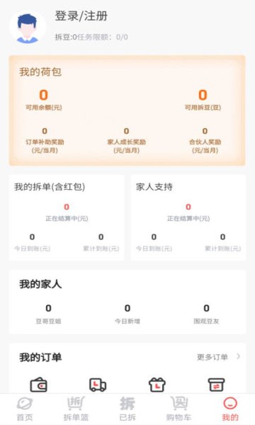 拆豆豆免费原版图2
