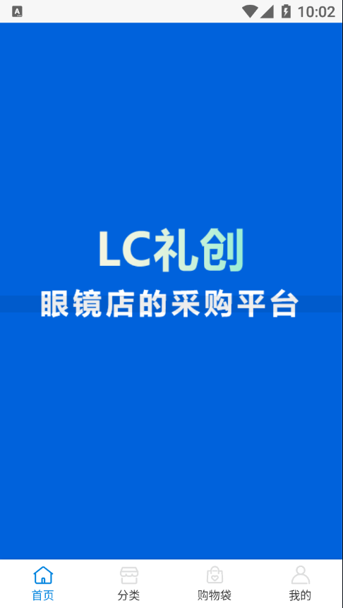 LC礼创官方最新版图1