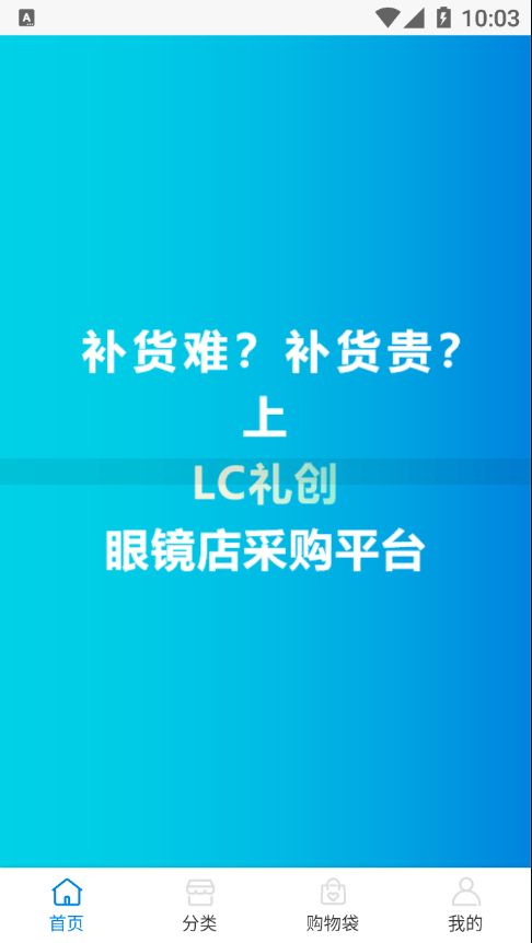 LC礼创官方最新版图4