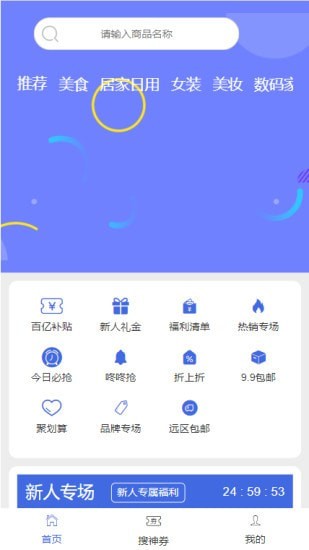 羊毛社区安卓版图1