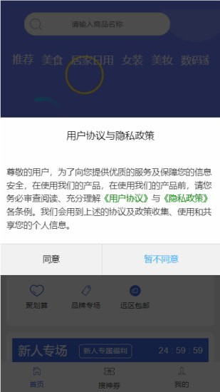 羊毛社区安卓版图2