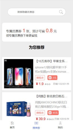 羊毛社区安卓版图3