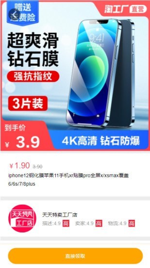 羊毛社区安卓版图5