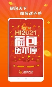 福包天下原版图1