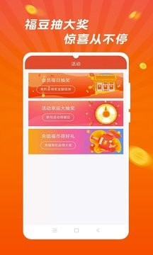 福包天下原版图2