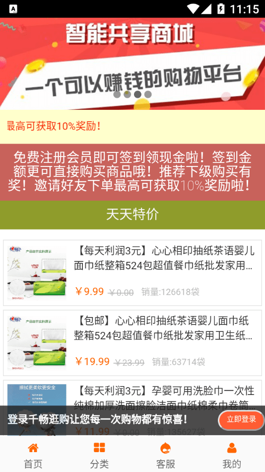 千畅逛购手机最新版图1