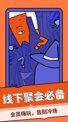 谁是卧底桌游助手游戏官方版