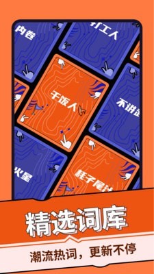 谁是卧底桌游助手游戏官方版