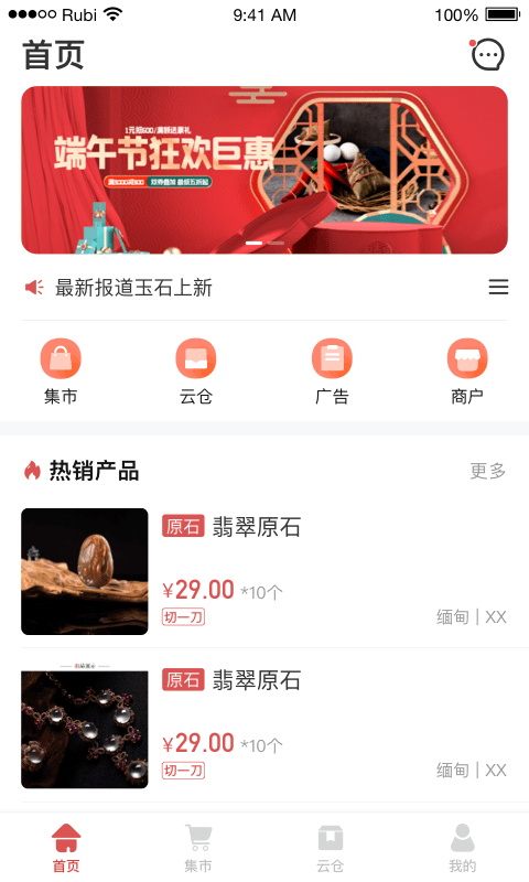 满堂金玉通用版图1
