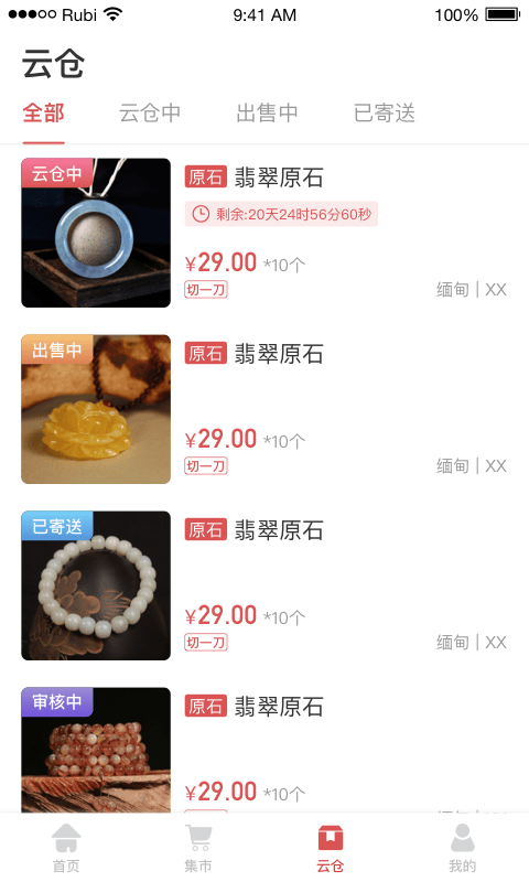 满堂金玉通用版图3