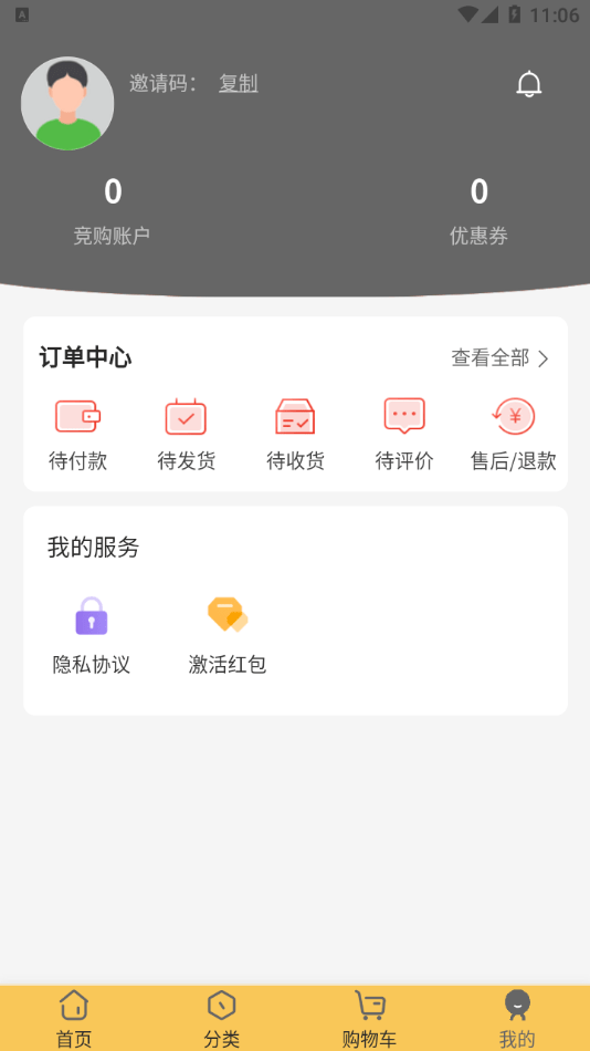 稀有纪官方最新版图3