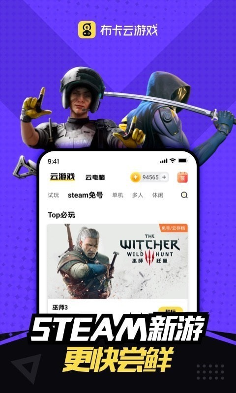 布卡云电脑图1