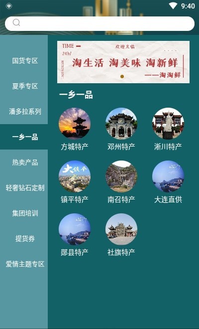 TAOX商城安卓官方版图2