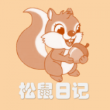 松鼠日记商城安卓免费版