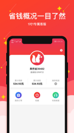 果然省免费原版图2