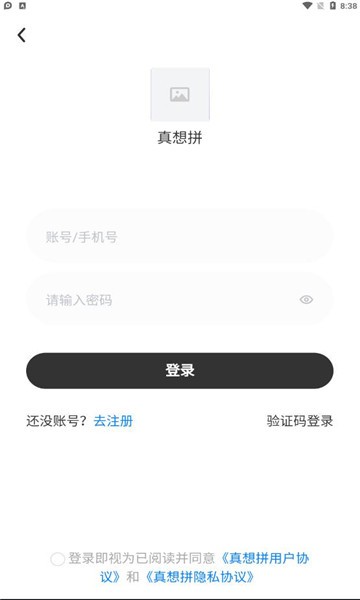 真想拼手机免费版图3